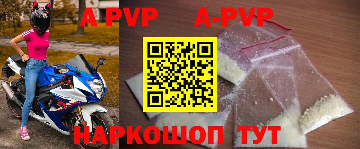 Alpha PVP СК  Вход с VPN  Каменск-Шахтинский  Alpha PVP VHQ 