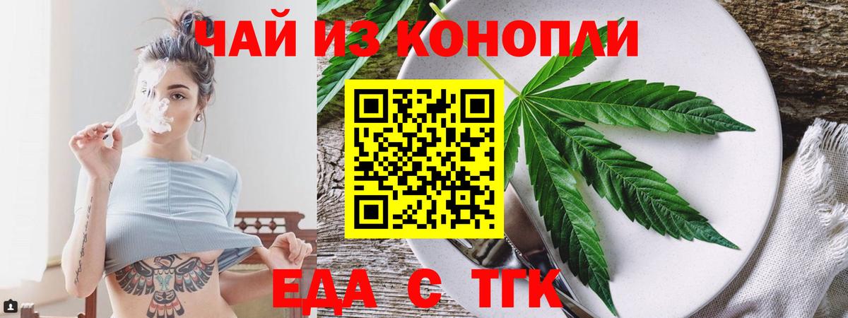 Cannafood марихуана  Вход с VPN  Каменск-Шахтинский 