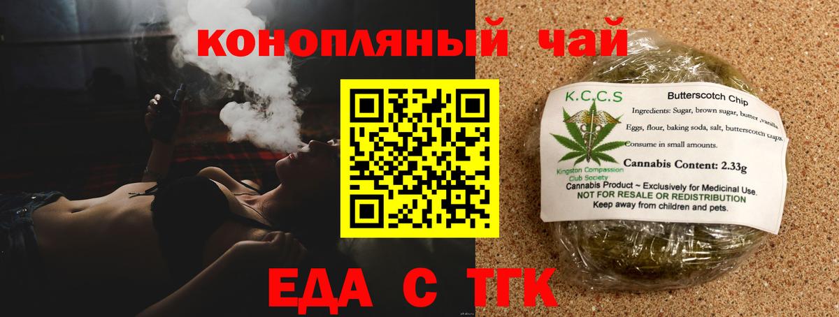 Canna-Cookies марихуана Каменск-Шахтинский