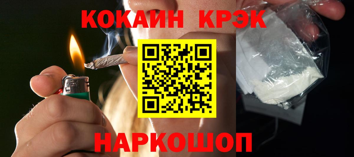 COCAIN 99%  COCAIN 99%  Вход с VPN  Каменск-Шахтинский 