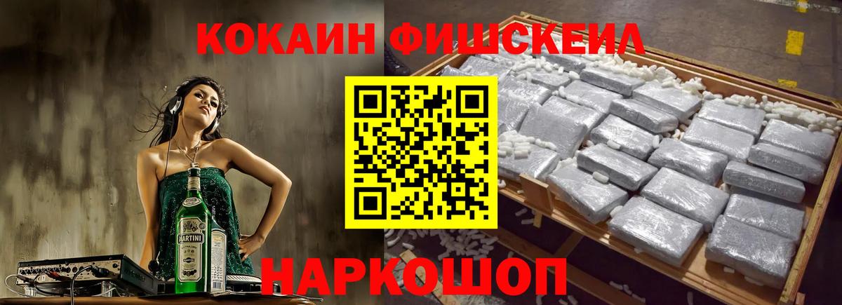 Cocaine Эквадор Каменск-Шахтинский