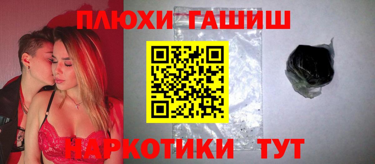 Каменск-Шахтинский  ГАШИШ Изолятор  Вход с VPN  ГАШ хэш 