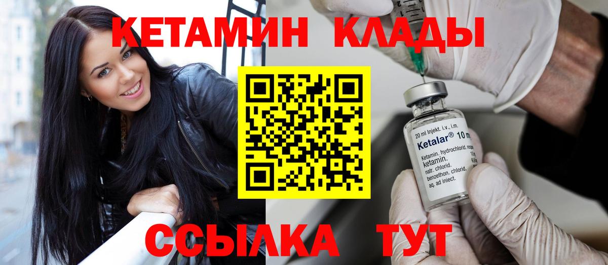 Кетамин VHQ Каменск-Шахтинский