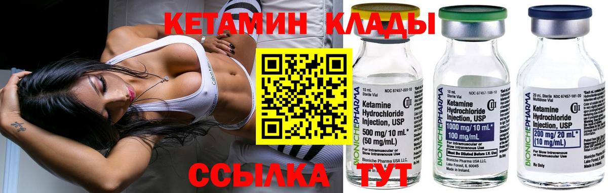 Кетамин VHQ  Вход с VPN  Каменск-Шахтинский 