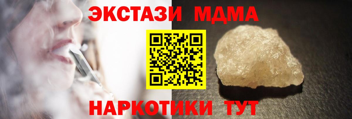 MDMA crystal  Вход с VPN  МДМА crystal  МДМА  Каменск-Шахтинский 