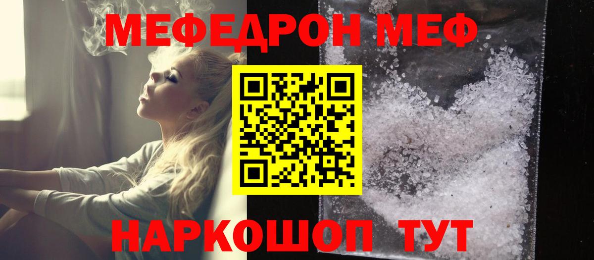 Меф мука  МЕФ VHQ  Каменск-Шахтинский  МЕФ  МЕФ  Вход с VPN 