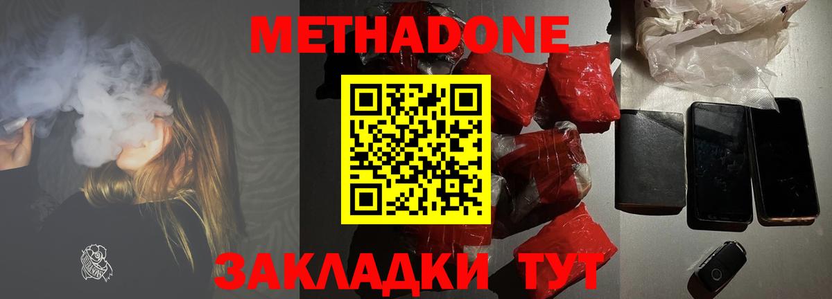 МЕТАДОН белоснежный  Вход с VPN  Каменск-Шахтинский 