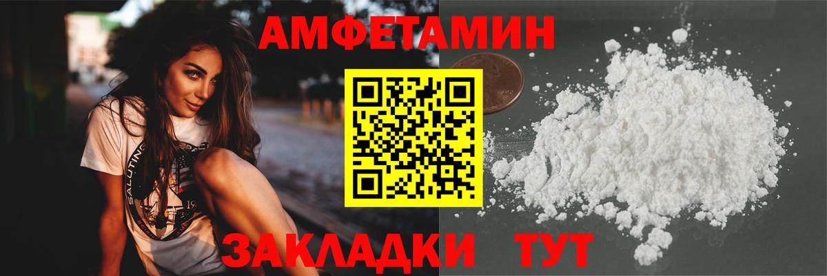 Метамфетамин витя  Вход с VPN  Каменск-Шахтинский 