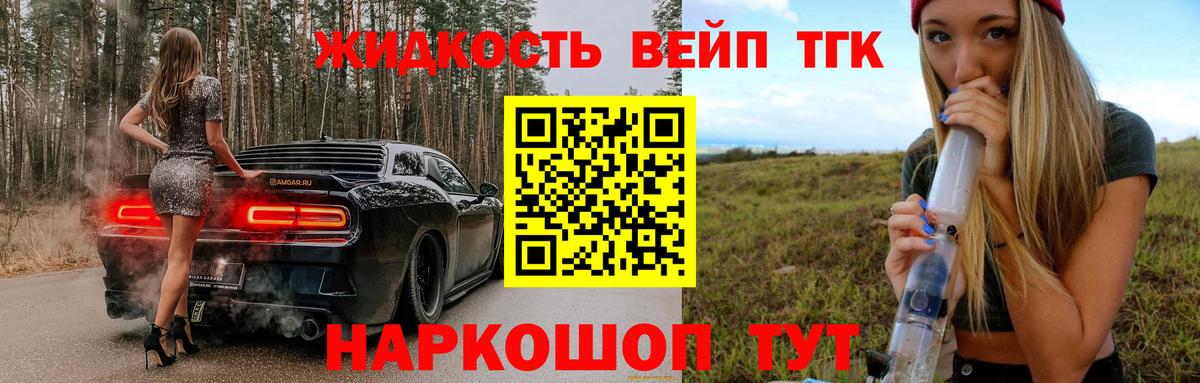 Каменск-Шахтинский  ТГК вейп  мега онион  Вход с VPN 