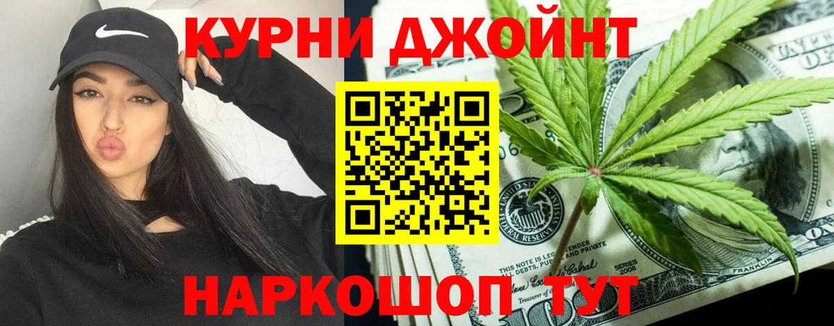 Бошки Шишки марихуана  Вход с VPN  Шишки марихуана LSD WEED  Марихуана Ganja  Каменск-Шахтинский  Марихуана индика 